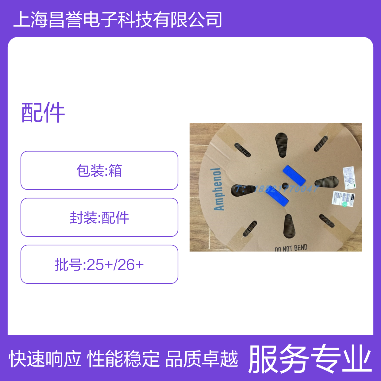 Amphenol连接器配件C146A00001E8 矩形设计 原装现货 稳定可靠