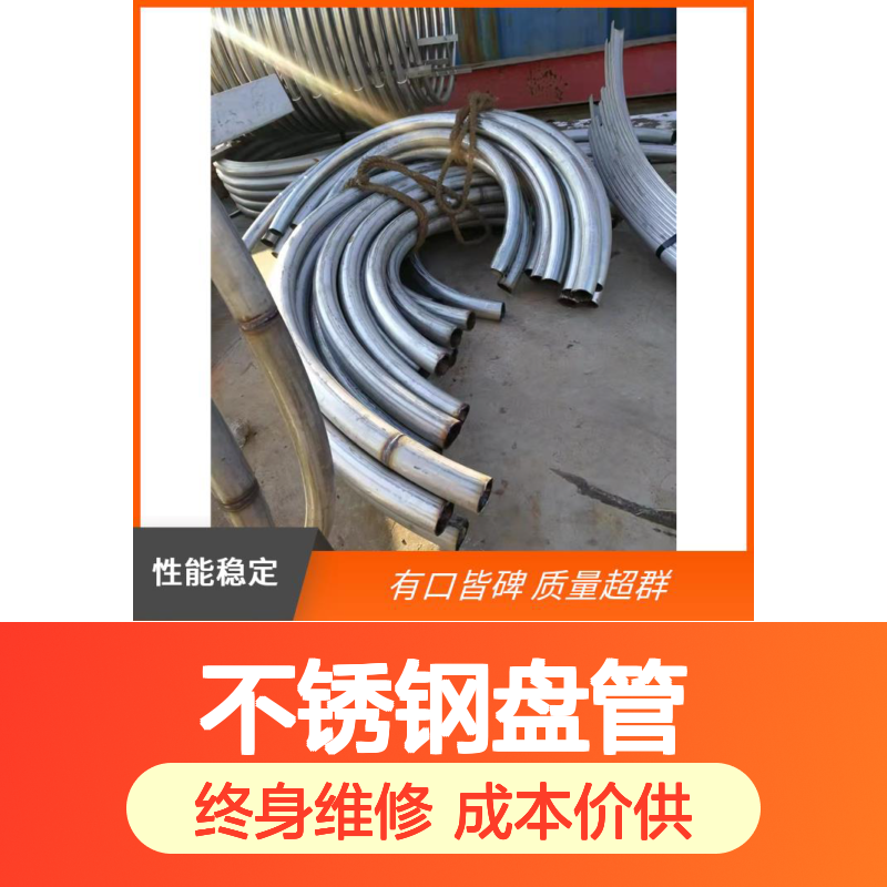 升基利 不锈钢盘管加工 石油钻探船舶制造专用 防止物料残留