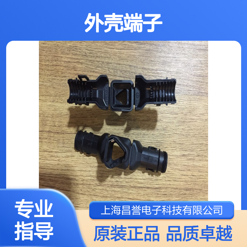 TE外壳端子接插件1-1827876-4连接器原装正品