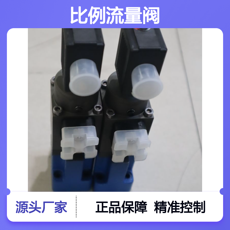 R900937870 2FRE6B-22/250QK4MV 德国力士乐REXROTH比例流量阀