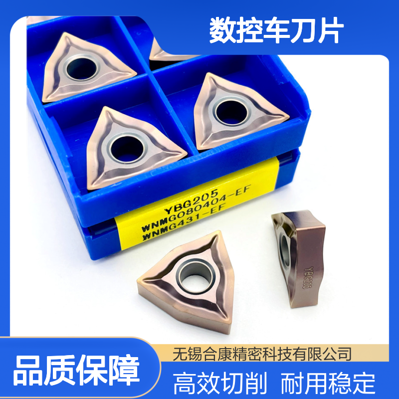 钻石牌数控车刀片WNMG080404-EF WNMG080408-EF YBG205 YBM153 YBG102