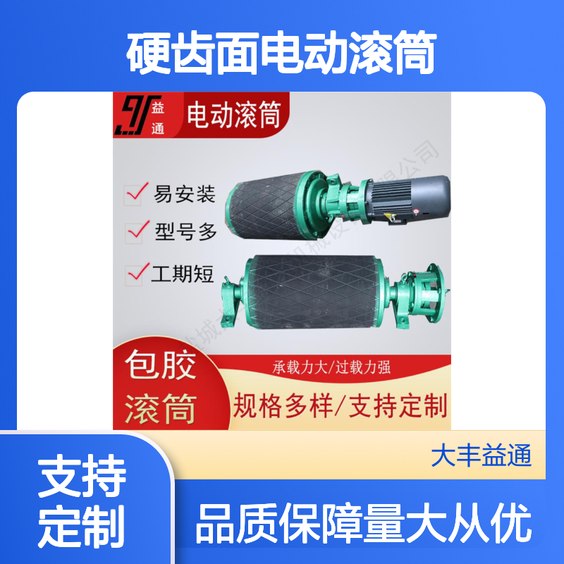 YZ型硬齿面电动滚筒 支持定制工期短 承载力强