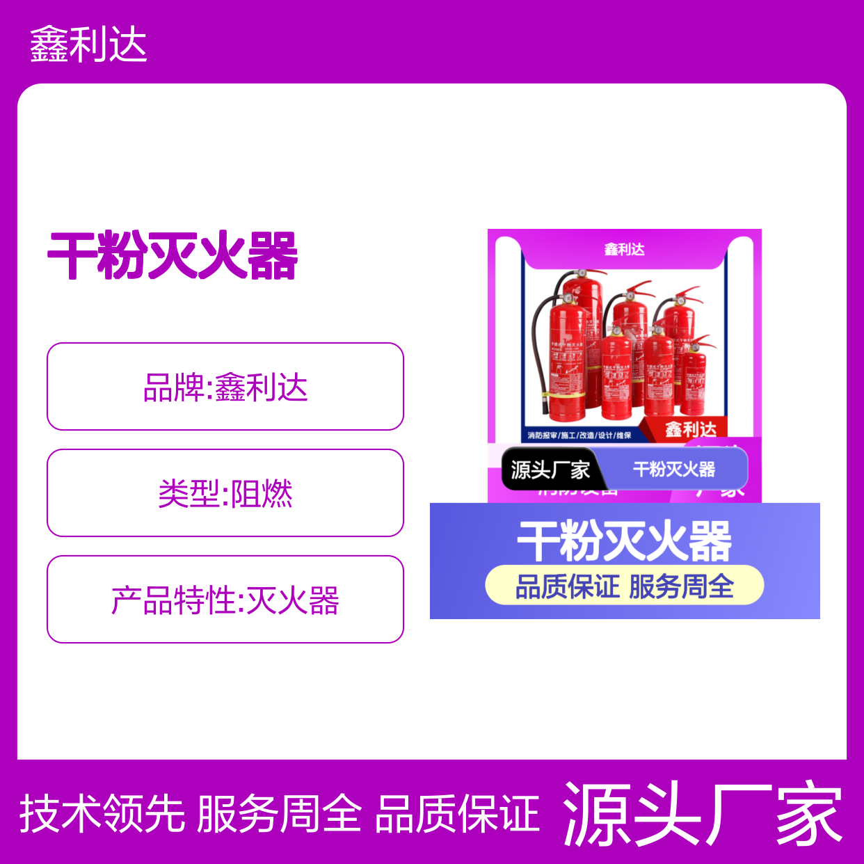 鑫利达干粉灭火器 专业维修检测服务 技术精湛