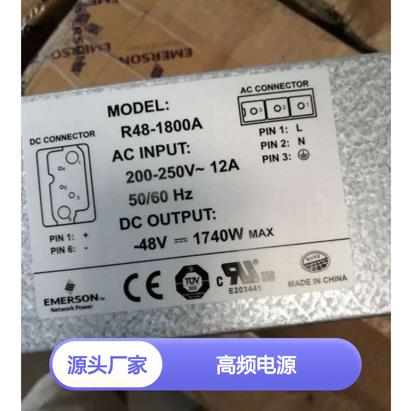 供应艾默生R48-1800A直流48V高频电源备用安装参数指导