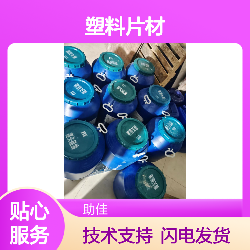 赛矢牌PET塑料片材硅油 高滑度不油腻 吸塑纺织化纤领域专用