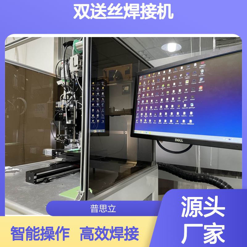 智能焊锡机 多工位焊接 自动送丝机 双送丝焊接机