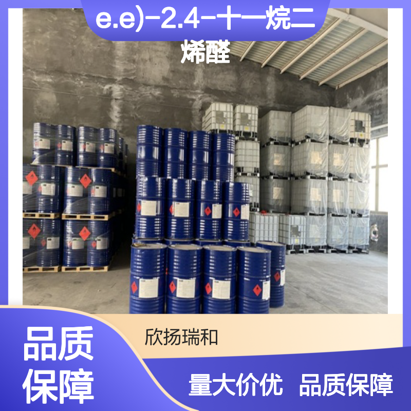 反.反-2.4-十一碳二烯醛 CAS13162-46-4 高含量合成材料中间体