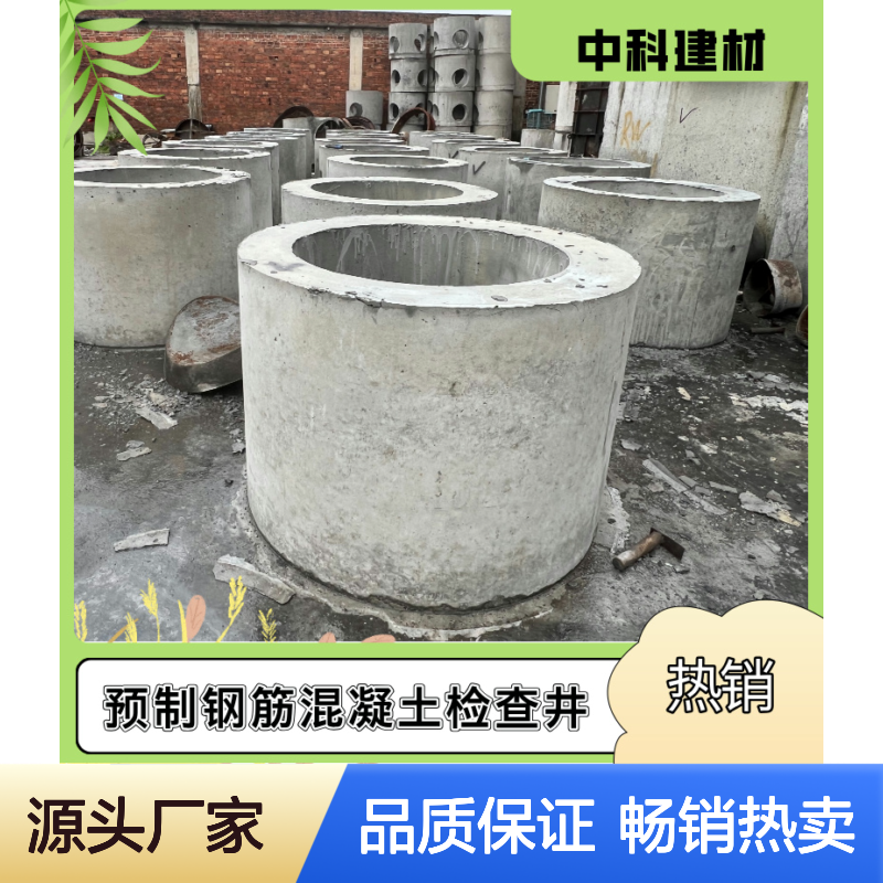 钢筋混凝土检查井全系列 圆形矩形均可定制 厂家生产