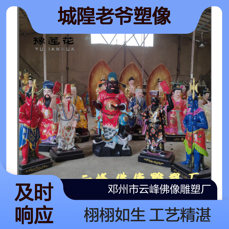 城隍庙供奉城隍爷神像 城隍老爷塑像 手拿生死簿判官老爷佛像
