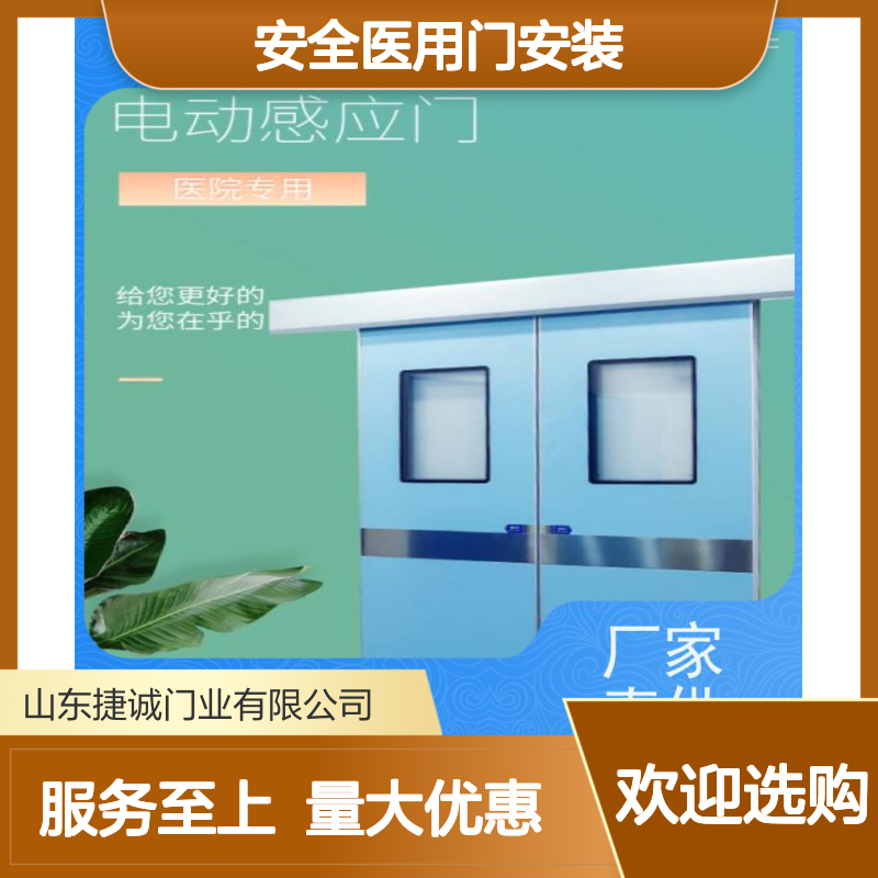 捷诚 安全医用门安装 钢质医院专用门 防菌隔音