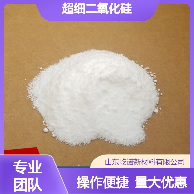 超细二氧化硅-高纯度食品级塑料填充助剂 功能性母粒应用