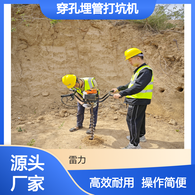 过路穿孔埋管打坑机 小型手扶式螺旋打眼机护坡锚固引孔机