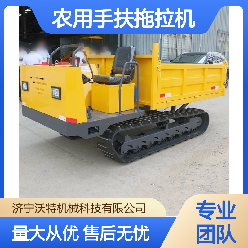 沃特机械手扶履带运输车 农用自卸后翻斗拖拉机 适应各种复杂路况