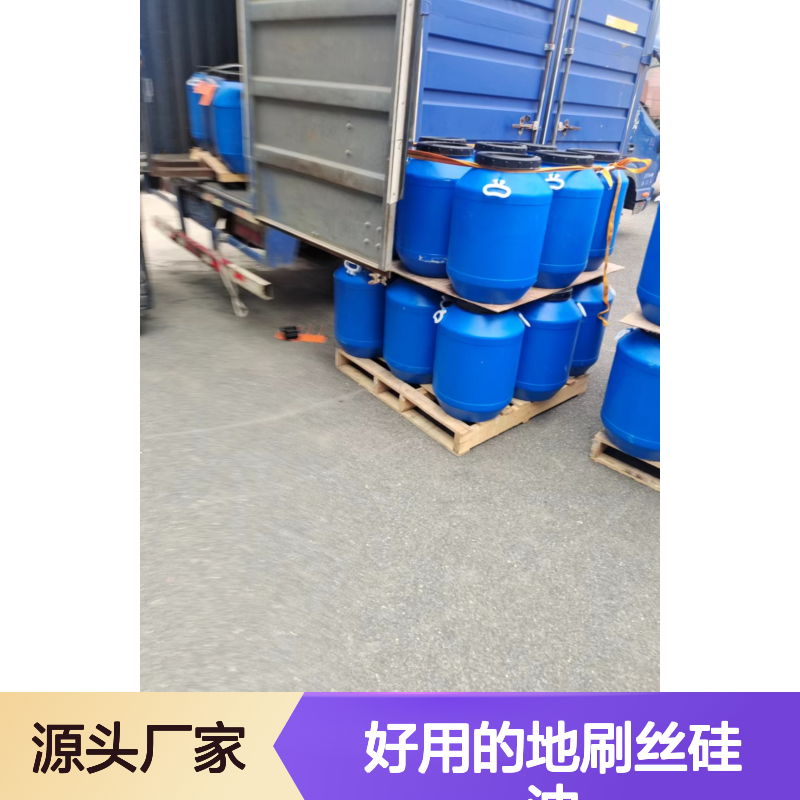 甄选复配的好用的地刷丝硅油滑好烘干不油腻选硅油管家助佳牌