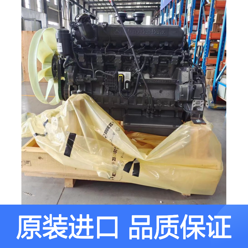 梅赛德斯奔驰柴油发动机 全新进口OM460LA发动机总成 欧三排放