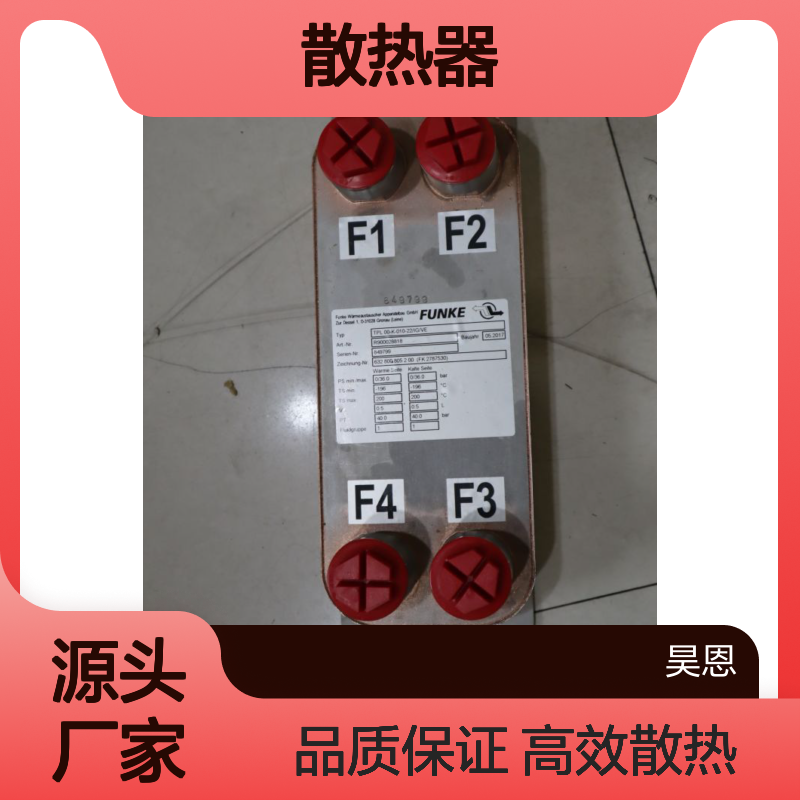 TPL 00-K-010-22/IG/VE R900028818 德国风凯FUNKE散热器