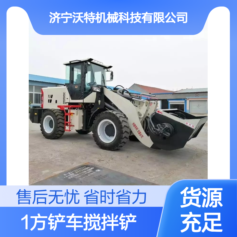 1方铲车搅拌铲 干湿两用混凝土搅拌 装载机配套一机多用省时省力