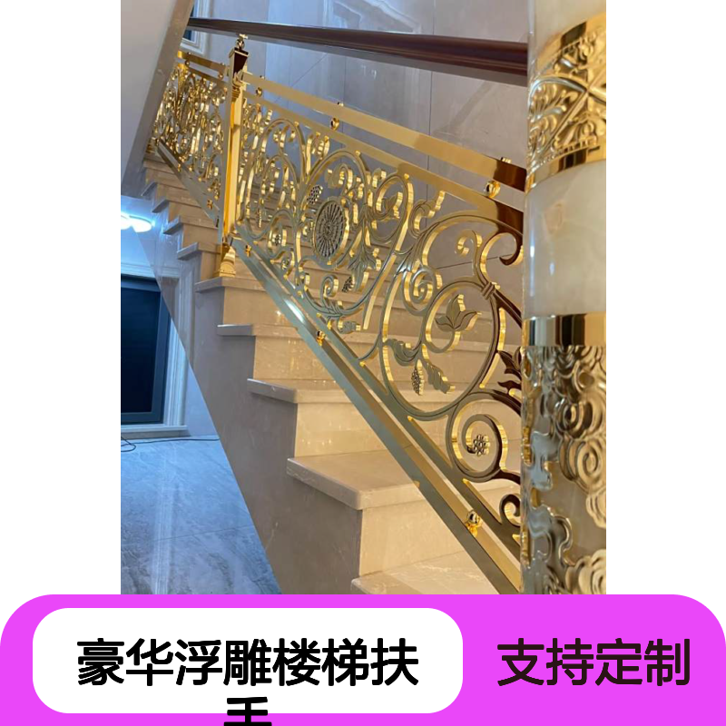 豪华浮雕楼梯扶手定制 别墅酒店欧式古典护栏 电镀雕刻铜铝材质扶栏