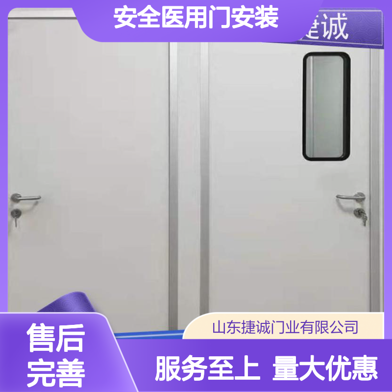 捷诚 安全医用门安装 钢制医疗门 病房门观察窗离地高度