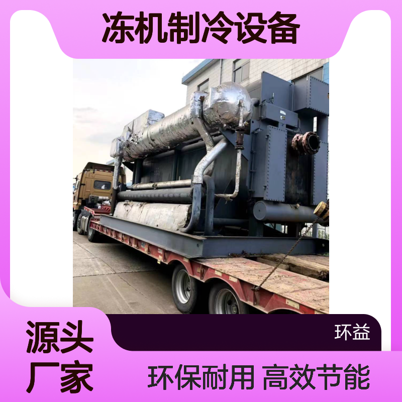 收售二手中央空调溴化锂机组工业水冷冷冻机制冷设备 回收清理