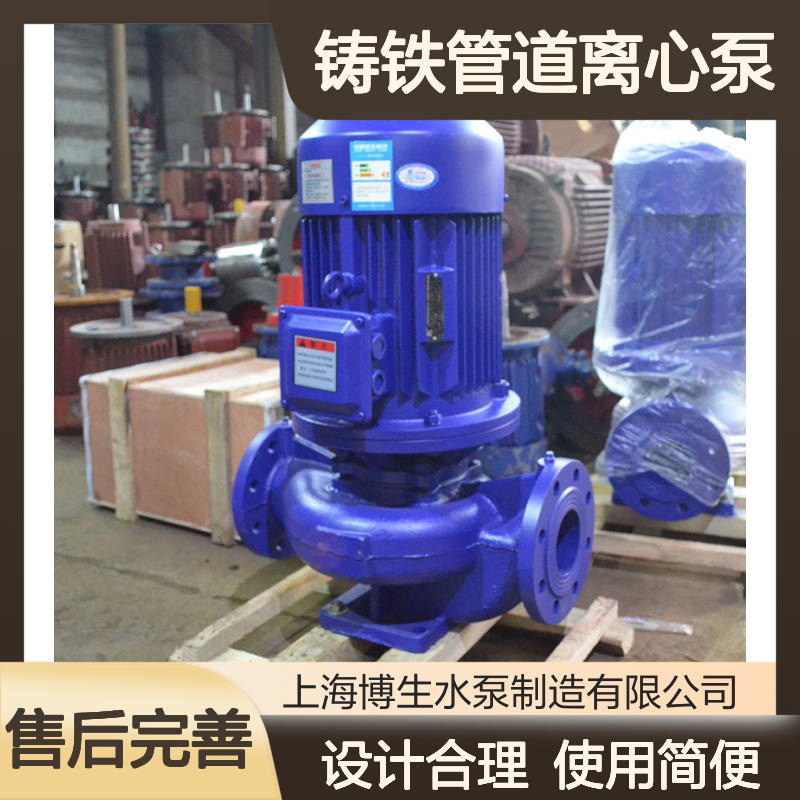 博生水泵 ISG铸铁管道离心泵 增压泵 清水 污水