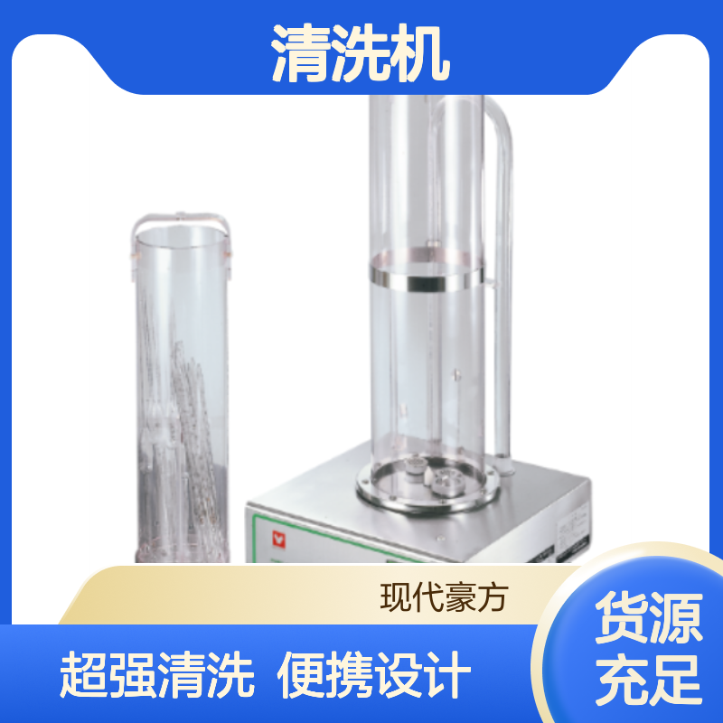 AW31移液管清洗机yamato超强力双清洗结构便携