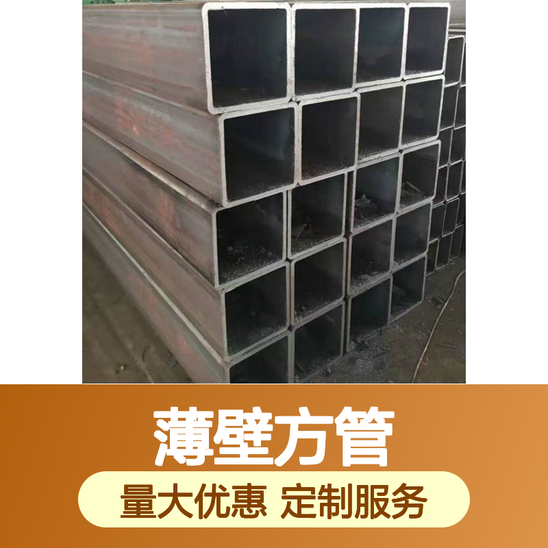 众顺金属Q345C薄壁方管300*100*6规格 工艺优良