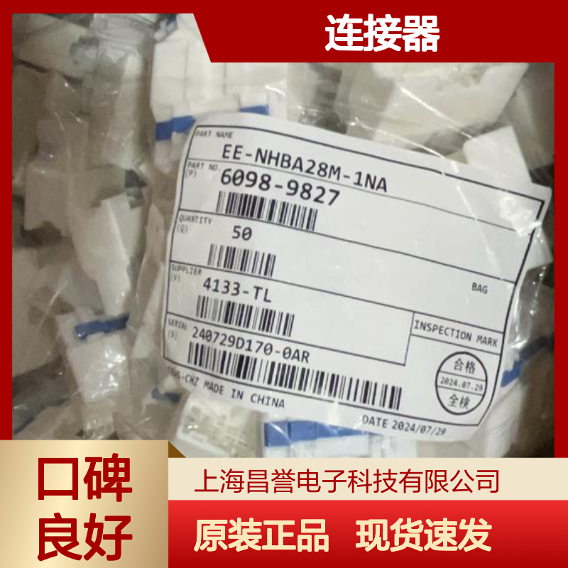 矢崎YAZAKI7114-5073-02原装正品现货连接器插接件