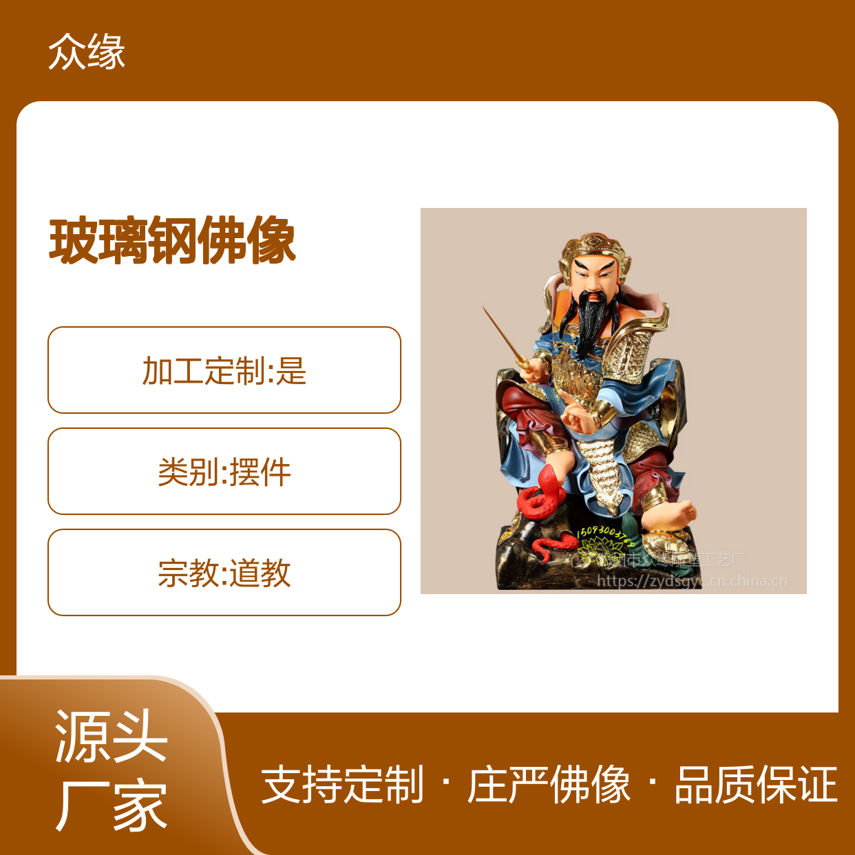 定制款玻璃钢真武大帝佛像 庄严