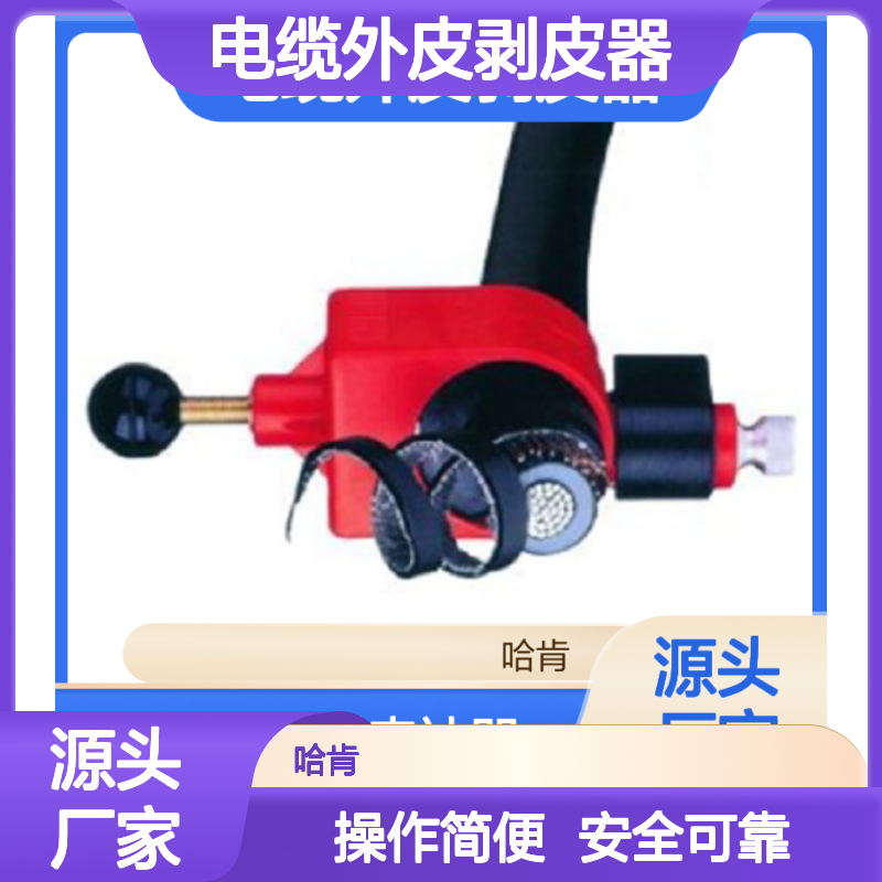 意大利 Intercable总代理 AE6210 电缆外皮剥皮器17230 AG3010