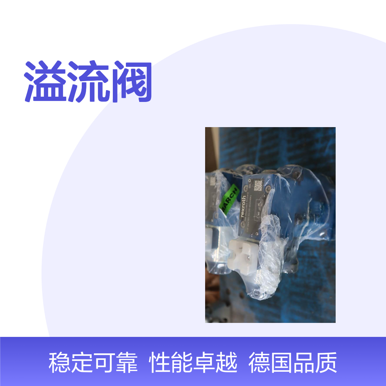 R900920863 DBW10B1-53/315-6EG24N9K4 德国力士乐REXROTH溢流阀