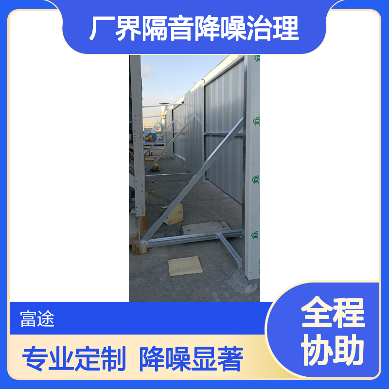 二类厂界隔音降噪治理厂家 定制隔声屏障 机械设备通风隔音房