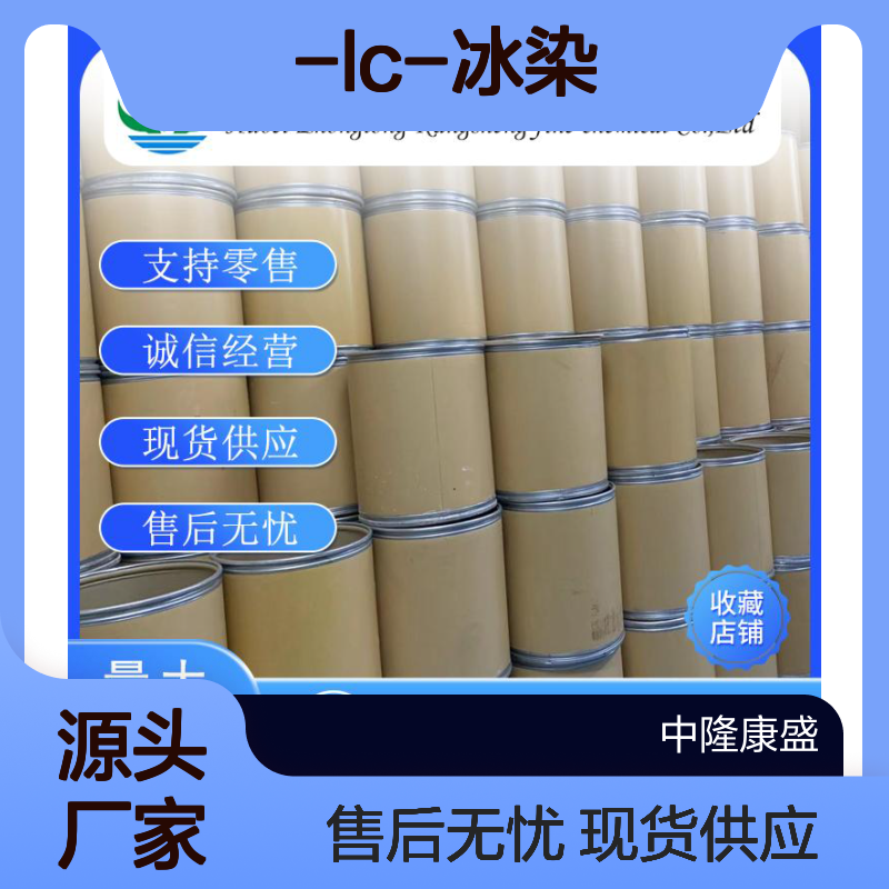 色酚AS-LC-冰染偶合组分 23 稳定供应 按需分装 4273-92-1