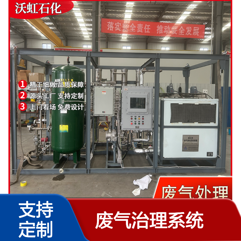 甲醇专业VOCs废气治理系统系统布局合理紧凑空间利用率高