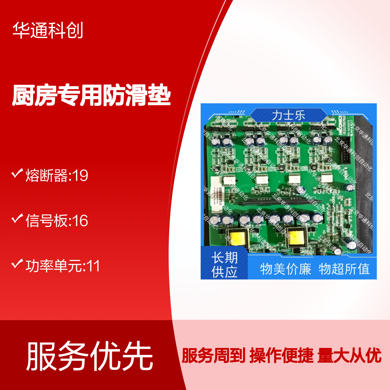 智能优选PI0053.03厨房防滑垫 食品级硅胶 耐高温易洁 防滑安全