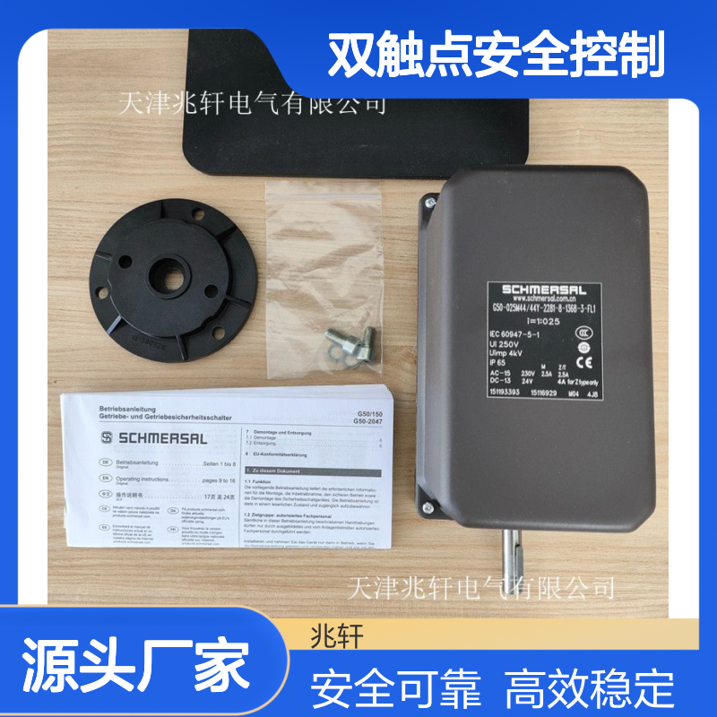 施迈赛 TQ441-01/10 YUR? 凸轮开关 双触点安全控制