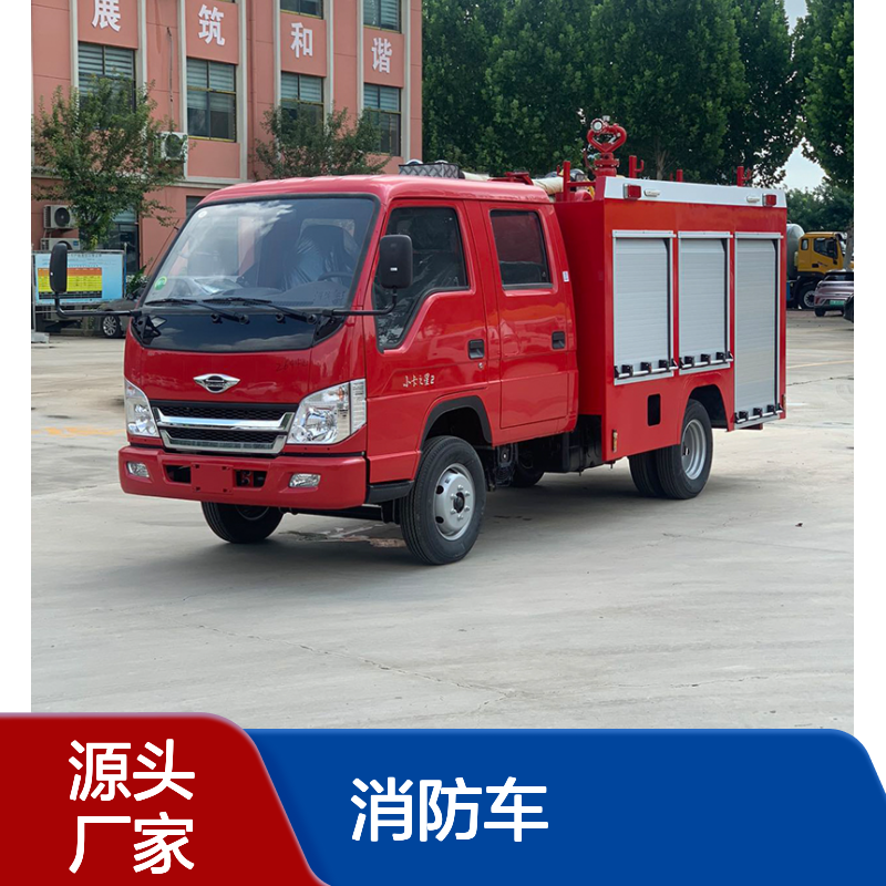 福田小卡之星2吨消防车 多用途小型民用洒水救援