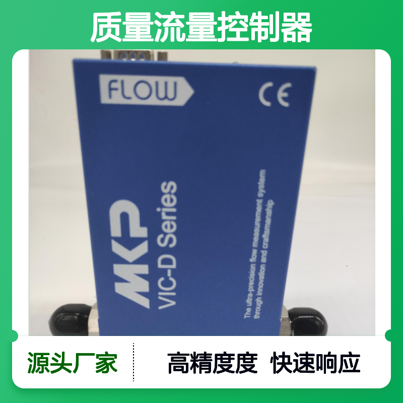 韩国MKP气体质量流量控制器VIC-D240,TSM-D230