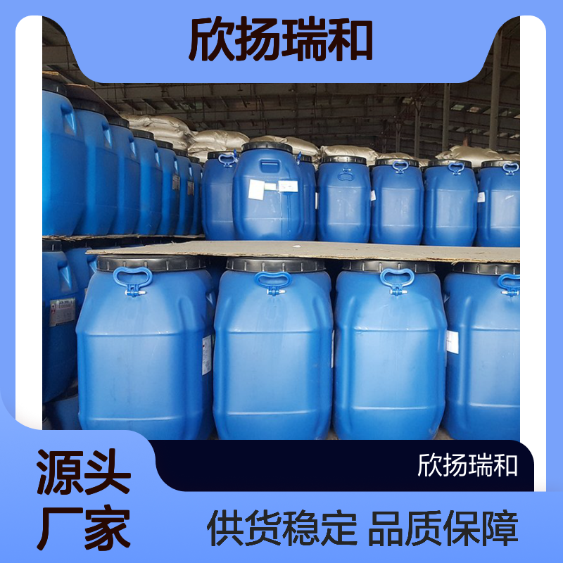 欣扬瑞和 高含量2,4-二氯-5-硝基三氟甲基苯 品质保证