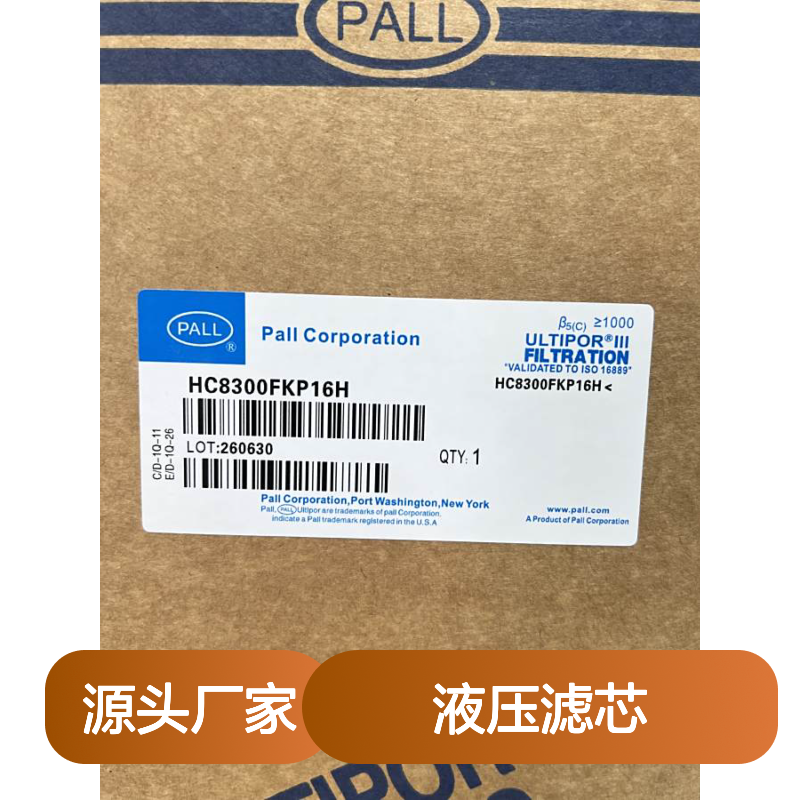 回油过滤元件液压滤芯HC8300FKP16H现货优惠