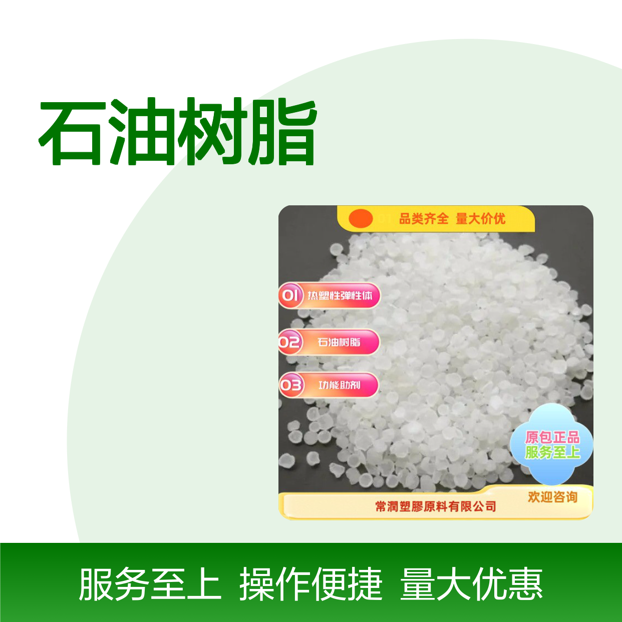 氢化碳五C5石油树脂 增黏材料热熔胶压敏胶用