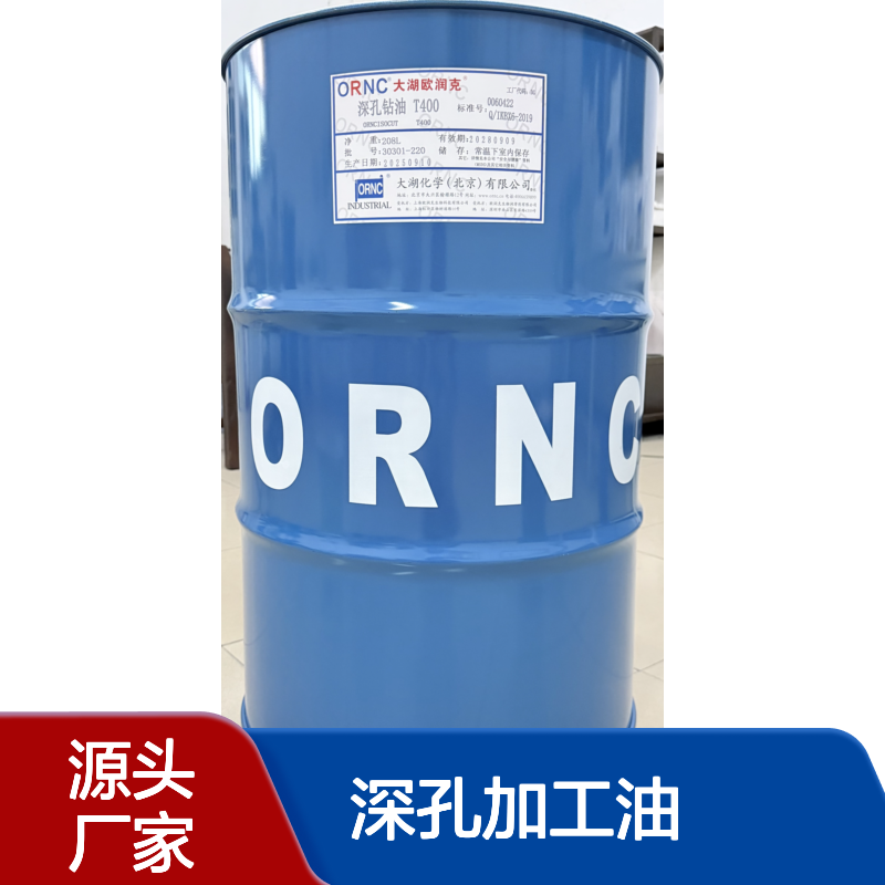 ORNC大湖欧润克T400深孔加工油 工业级中等粘度 闪点152℃ 208L包装
