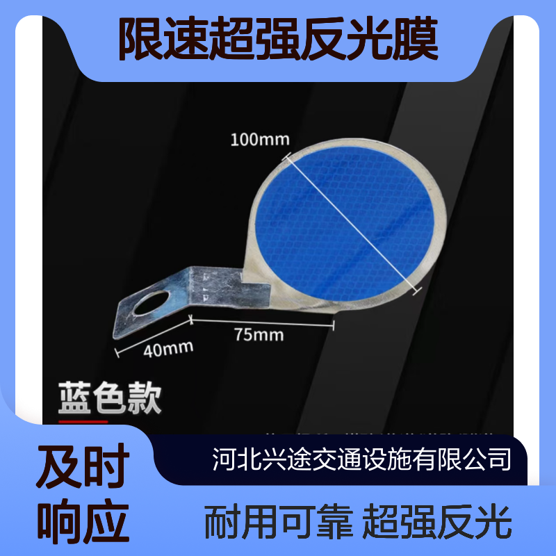 高速公路百米牌 圆形轮廓标省道限速超强反光膜 zhijing100cm逗号