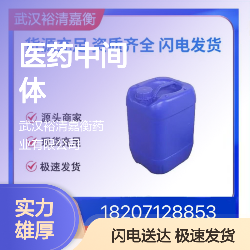 4,4'-二氨基二苯胺硫酸盐水合物 98%含量 类白色固体 医药中间体