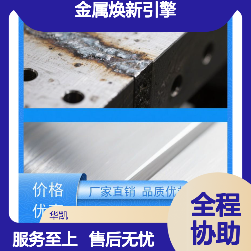 闪电渗透者酸性脱脂剂 高效去污快速省钱 金属焕新优选方案