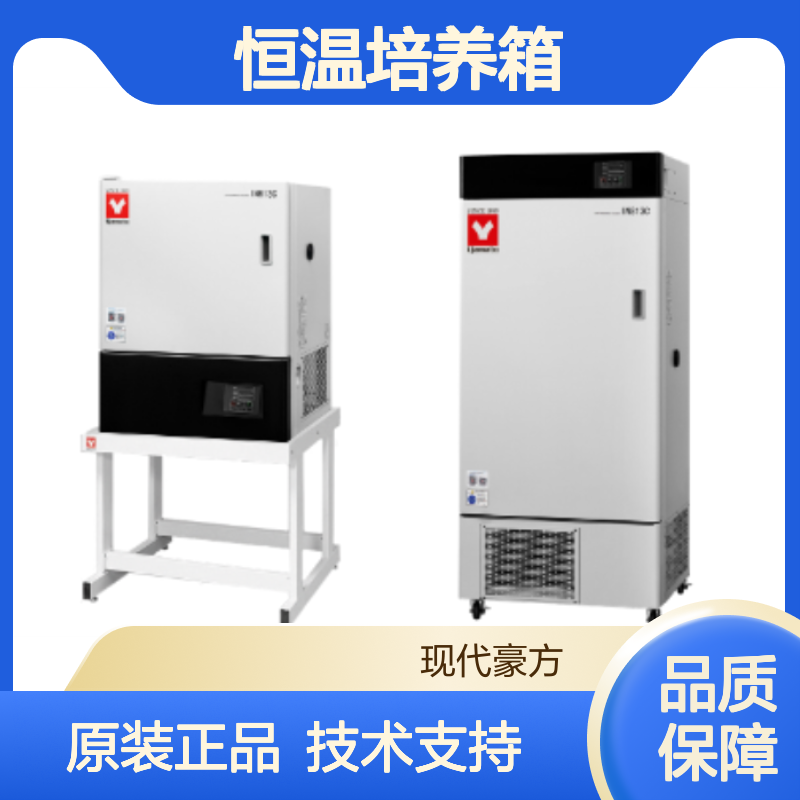IN813C恒温培养箱yamato可循环除霜配停电补偿