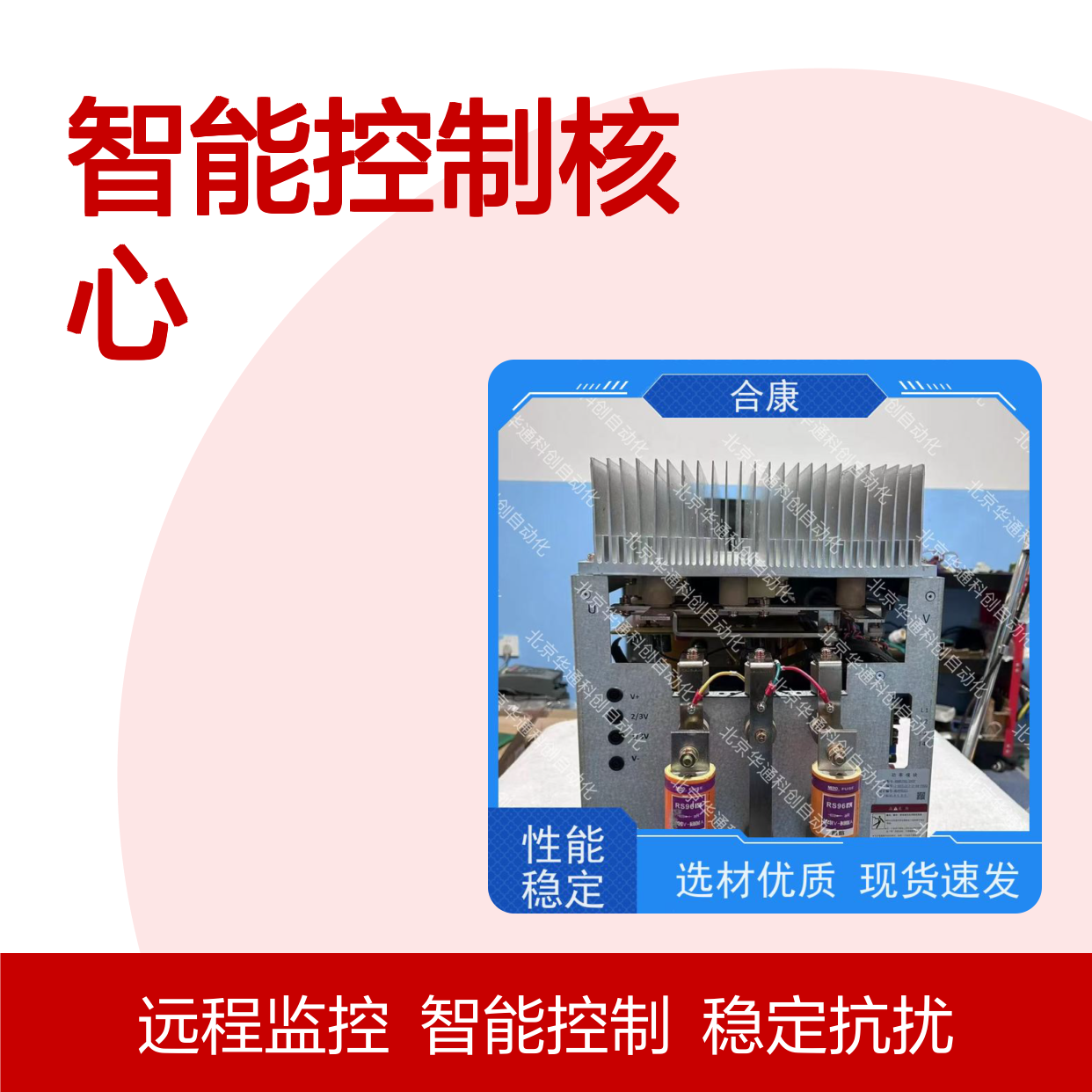 精工合康HC5/JM0 4.01CIC8智能控制核心 碳纤机身 支持IoT监控