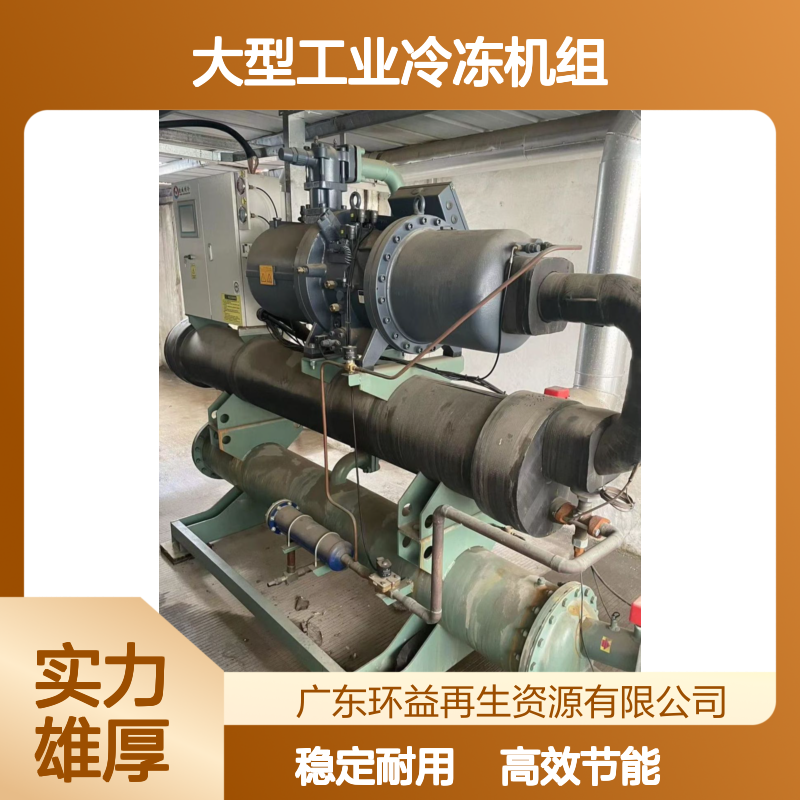 二手中央空调约克离心式冷水机 YK6c冰水机大型工业冷冻机组300匹