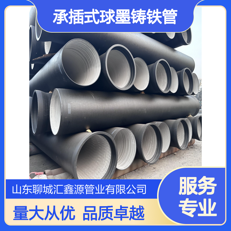 DN800 900承插式球墨铸铁管 环境水利工程 耐冲击性 性能稳定 源头定制