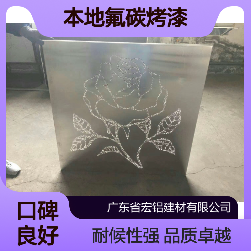 本地氟碳烤漆：打造城市经典，引领耐候性新风尚 加工定制 是